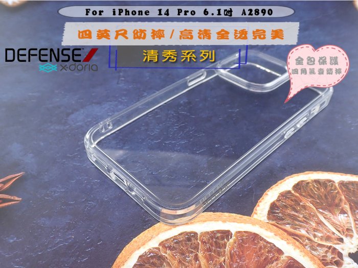 Xdoria iPhone 14 Pro 透明殼 刀鋒防摔殼手機殼 背蓋防摔套A2890透明保護殼清秀系列