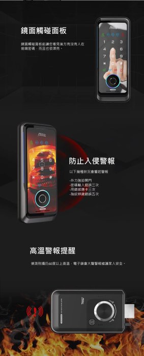 美樂 Milie電子鎖 MI-510F 觸控式密碼鎖 指紋 卡片 密碼 遙控開鎖 感應鎖 數位智能鎖 輔助鎖指紋鎖密碼鎖