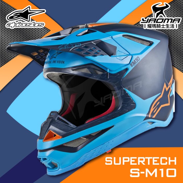 Alpinestars安全帽 SUPERTECH S-M10 SM10 黑藍橘 越野帽 進口帽 碳纖維 A星 耀瑪騎士