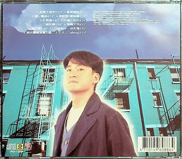 【198樂坊】周華健-風雨無阻(....................無IFPI)EP