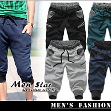 【Men Star】免運費 韓版百搭七分棉褲 籃球褲 網球褲 男 女 媲美 stage levis esprit ck