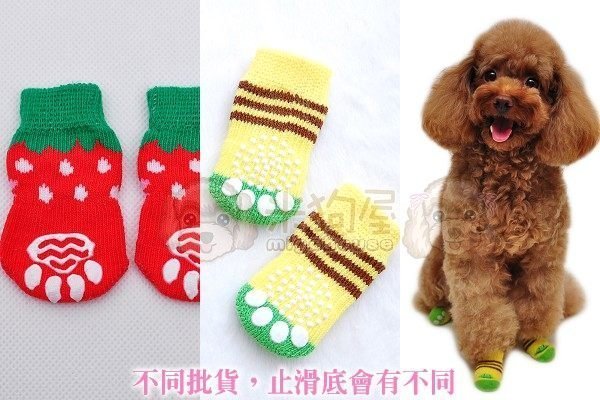 【米狗屋】日本進口寵物襪子/狗狗襪子˙防滑、保暖、防舔