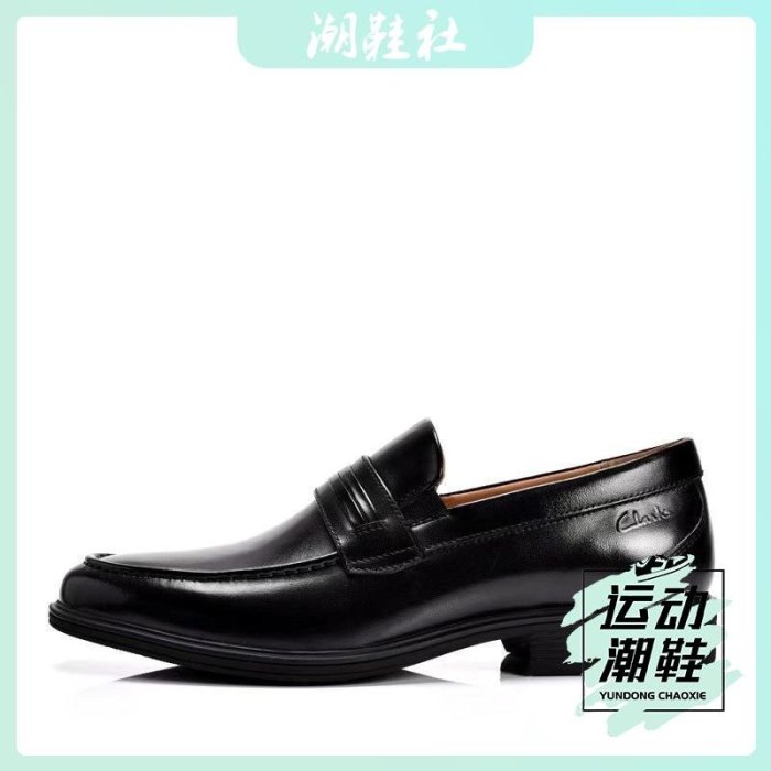 clarks其樂男鞋2021夏季新款皮鞋男英倫休閑樂福鞋Whiddon Loafer