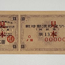 昭和18年-優惠推薦2024年2月| Yahoo奇摩拍賣