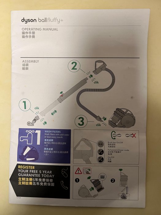 【陶屋】二手良品 Dyson Ball Fluffy+ CY24 吸塵器 #001(現貨)