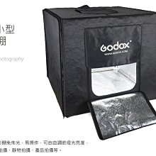 神牛 Godox LST80 正立方體 80×80×80cm 小型三向LED 摺合攝影棚 80cm (可自由調節燈光亮度