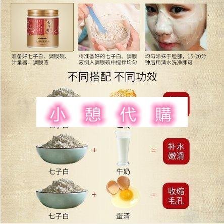 小憩代購…買2送1七子白面膜粉100g 美容院護膚品 七子白粉 中草藥 粉嫩白面膜粉七子白面膜粉 熱銷clr　滿300元出貨