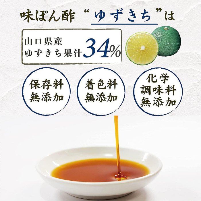 日本製 柚子屋本店 柚子/柑橘/橙子和風醋 150ml 減鹽 醋 調味料 調味醬 沾醬 涼拌 ❤JP