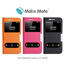 --庫米--Make Mate 貝殼美 Samsung Galaxy S7 G930F 星河真皮皮套 開窗皮套 側翻皮套