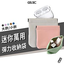 萬用 收納袋 收納包 零錢包 耳機收納 Airpods Pro 1/2/3代 收納 隨身攜帶 充電線 鑰匙 讀卡機 收納