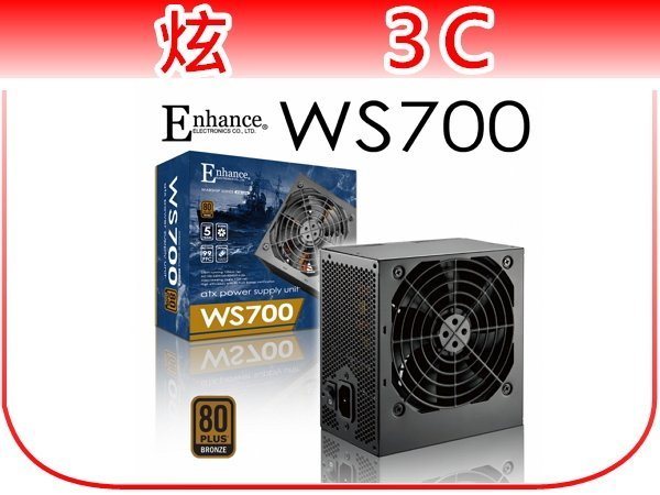 【炫3C】Enhance 益衡 WS 700 80Plus BRONZE/700W銅牌 電源供應器/POWER