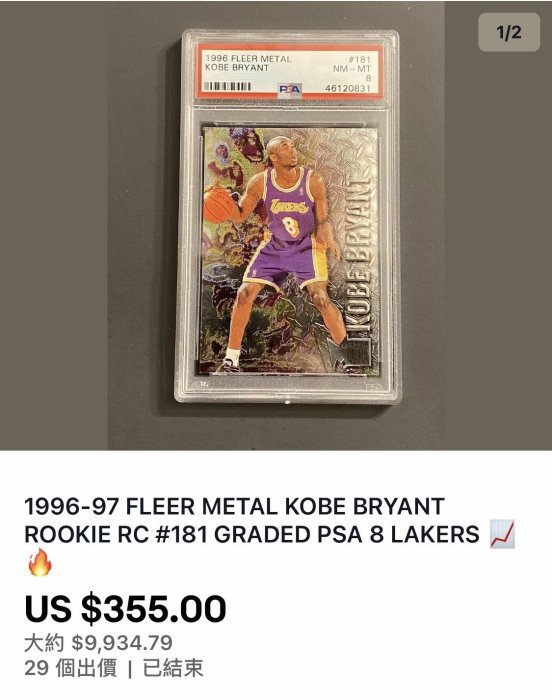 1996-97 Fleer Metal #181 Kobe Bryant Rookie Card Lakers