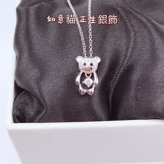 香港正生銀飾 HK 可愛熊吊鑽項鍊 純銀飾品 純銀項鍊 時尚 如意貓