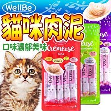 【🐱🐶培菓寵物48H出貨🐰🐹】WELLBE 威比 貓肉泥 15g*4入 貓零食 貓魚泥 特價45元自取不打折