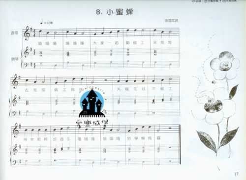 【愛樂城堡】直笛譜+CD=ㄌㄩㄌㄩ熊~高音直笛初級適用~附伴奏CD~小蜜蜂.鳥兒婚禮.聖誕老人