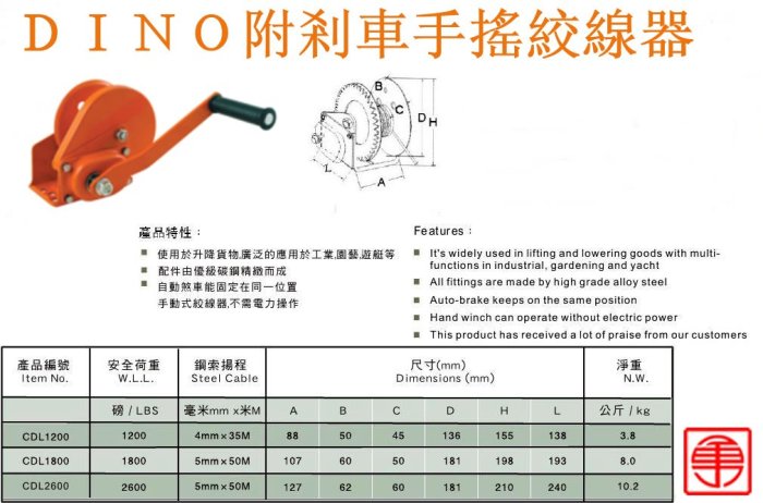 (含稅) 手搖絞線器 DINO 1200lbs 手搖捲線器 手搖捲揚機 手動捲揚機 手搖吊車 捲揚機 捲揚器 拉線機