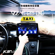 M1A TOYOTA WISH 10吋安卓機 計程車安裝車用螢幕 Play商店 APP下載 藍芽 導航 Wifi