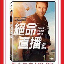 [DVD] - 絕命直播 Line of Duty ( 飛行正版 )