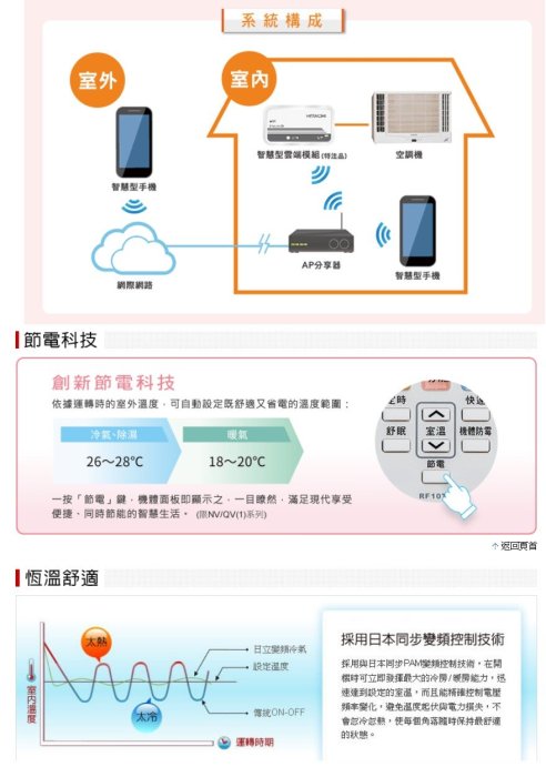 可議價【新莊信源】3坪【HITACHI 日立 變頻雙吹式窗型《冷暖》冷氣機】RA-25NV1 (安裝另計)