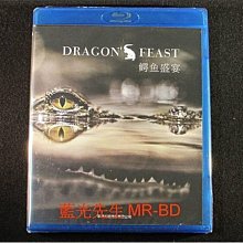 [3D藍光BD] - 鱷魚盛宴 Dragon Feast 3D + 2D - 彷彿身臨其境，近距離感受鱷魚帶來的震撼