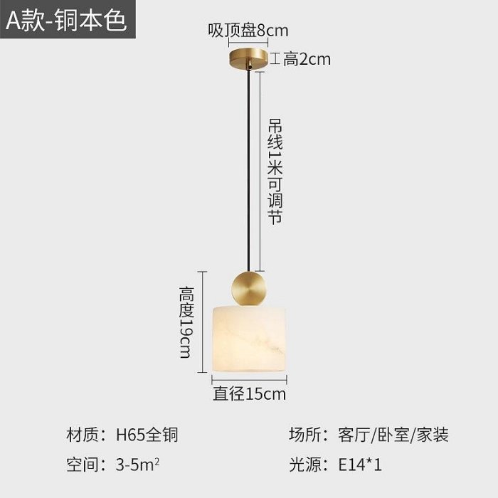 全銅現代簡約弔燈  北歐風客廳背景燈 臥室雲石小弔燈