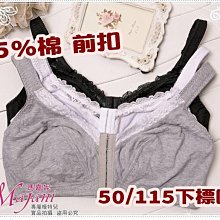 [瑪嘉妮Majani]買二送一!大尺碼95%棉無鋼圈內衣38-54 D~H罩杯前扣款(50/115下標區) ju-347g