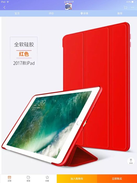 緩衝擊保護殼iPad2017矽膠蜂窩散熱軟殼超薄全包邊平板電腦皮套