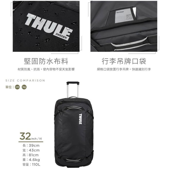 【eYe攝影】公司貨 Thule 都樂 TCWD-132 32吋滾輪式行李袋 Chasm 110L 登機箱 行李箱