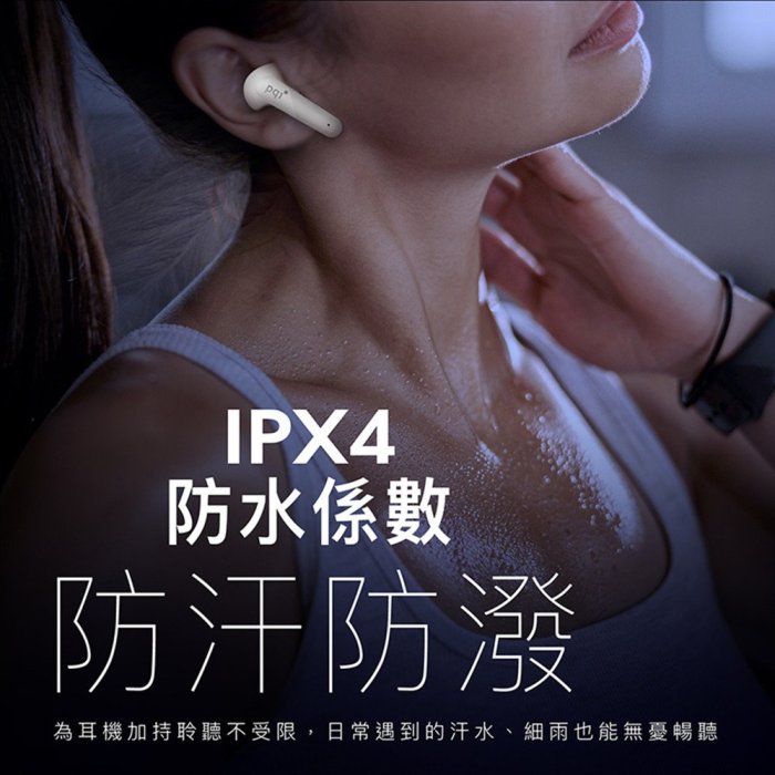 【藍牙5.3】PQI 勁永 BT10 真無線藍牙耳機 (IPX4防水/HI-FI超高音質/ENC 環境降噪) 運動耳機