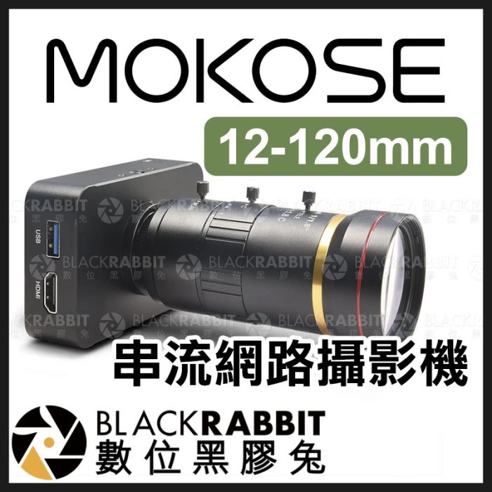 數位黑膠兔【 362 MOKOSE 4K HDMI 串流網路攝影機+ 12-120mm 手動變焦鏡頭 】直播 教學 視訊