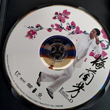 【鳳姐嚴選二手唱片】  電影DVD：梅蘭芳 FOREVER ENTHRALLED (紙品包裝)
