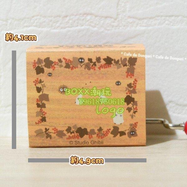 BOXx潮玩~日本宮騎駿龍貓主題曲個性手搖發條式音樂盒八音盒創意禮物男女生