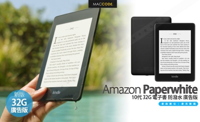 現貨 美版 Kindle Paperwhite 10代 32G 電子書 2019新版 廣告版 含稅 贈保護袋 閱讀燈