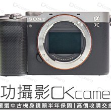 成功攝影 Sony a7c Body 銀 中古二手 2420萬畫素 超值全幅數位無反單眼相機 側翻螢幕 人眼對焦 台灣索尼公司貨 保固半年 參考a73 a7c2