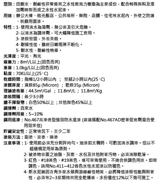 【工具屋】*含稅* 虹牌 水性水泥漆 420-18 菊黃 #18 加侖裝 有光型 內牆 室內 水泥內外壁 面漆 台灣