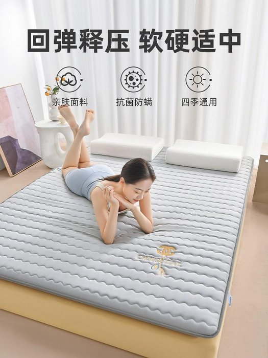 床單用品 A類抗菌乳膠床墊軟墊被榻榻米子家用學生宿舍單人專用海綿床褥子