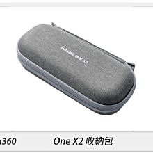 歲末特賣! Insta360 One X2 影石收納包 配件 收納包(OneX2,公司貨)