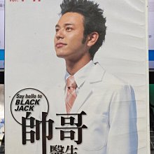 影音大批發-S079-正版DVD-日劇【帥哥醫生 全11集6碟】-妻木聰夫 鈴木京香 加藤浩次(直購價)