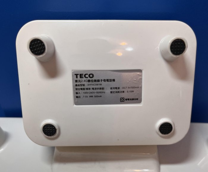 TECO 東元 2.4G數位無線子母電話機一組 ***7成新***特價