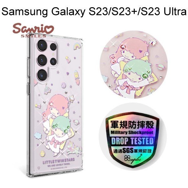 【apbs】三麗鷗輕薄軍規防摔水晶彩鑽手機殼[星際雙子星]Samsung GalaxyS23/S23+/S23Ultra