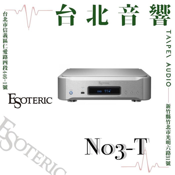 Esoteric N-03T | 全新公司貨 | B&W喇叭 | 另售N-01XD