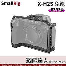 SmallRig 3934 FUJIFILM X-H2S XH2專用兔籠 相機提籠 NATO 全籠 富士 XH2S