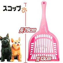 【🐱🐶培菓寵物48H出貨🐰🐹】貓咪專用》超大型貓砂鏟 (28cm*13cm) 顏色隨機 特價99元