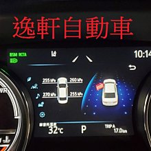 (逸軒自動車)2019~ CAMRY 車美仕儀胎壓偵測器 整合儀表TPMS專用模組 2019~ALTIS AURIS