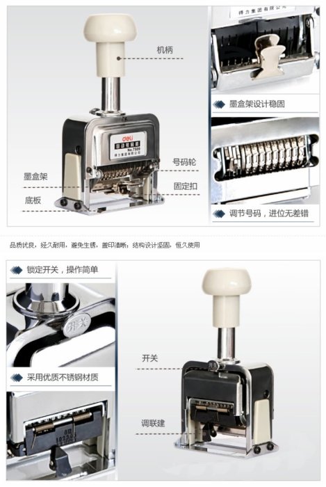手動打號編碼生產日期8位數字印章頁碼器_☆優夠好SoGood☆