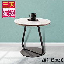 【設計私生活】托魯士陶板小茶几(部份地區免運費)195W