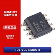 貼片 TL072CDT SOP-8 晶片 4MHZ 雙路運算放大器 W1062-0104 [382248]