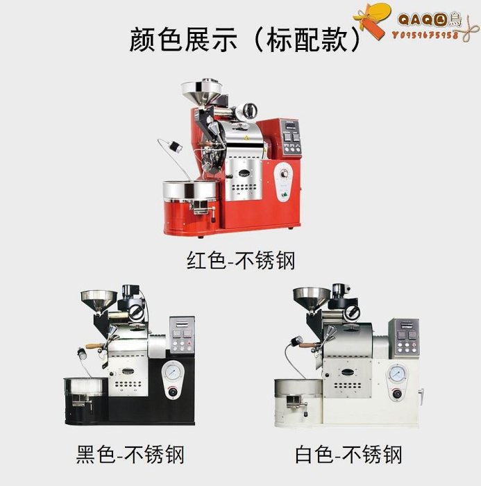 必德利1KG咖啡烘焙機 BD-01WT瓦斯烘培機 燃氣加熱咖啡烘豆機小型-QAQ囚鳥