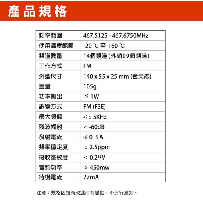 【中壢NOVA-水世界】AnyTalk FRS-923 無線對講機 免執照 (1組2入) 體積迷你 待機長 公司貨