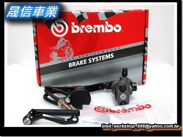 晟信二輪 BREMBO RCS 可調可折直推總磅 14 16 17 19 RCS 雷霆 S MAX 四代勁戰 BWSR